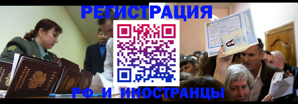 прописка паспорт в Нижнем Ломове